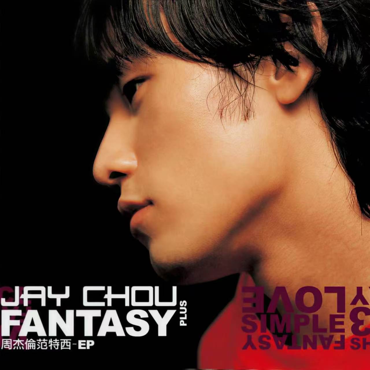 Jay Chou