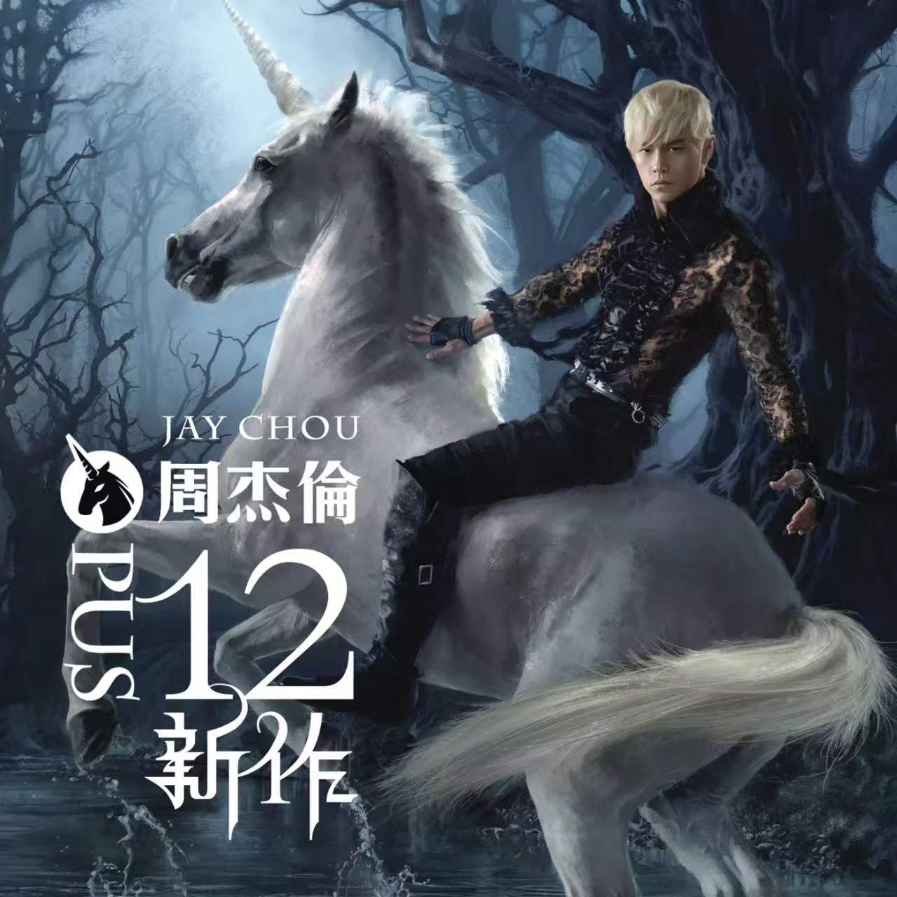 Jay Chou
