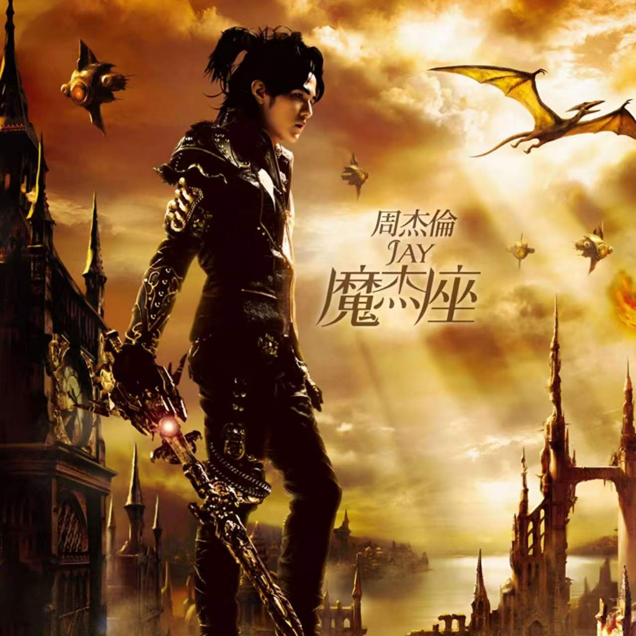 Jay Chou